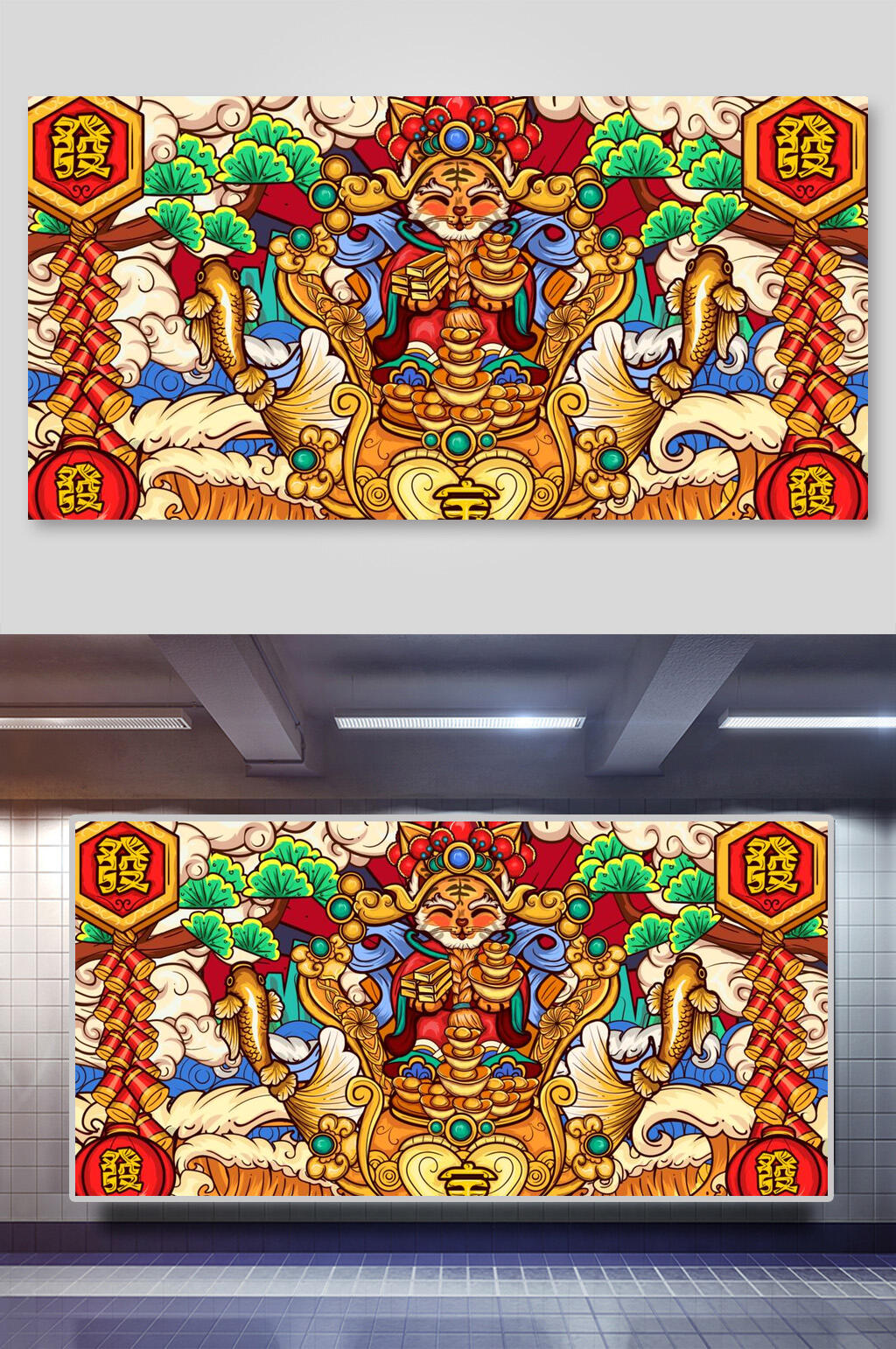 祥云鞭炮如意虎年横版插画素材