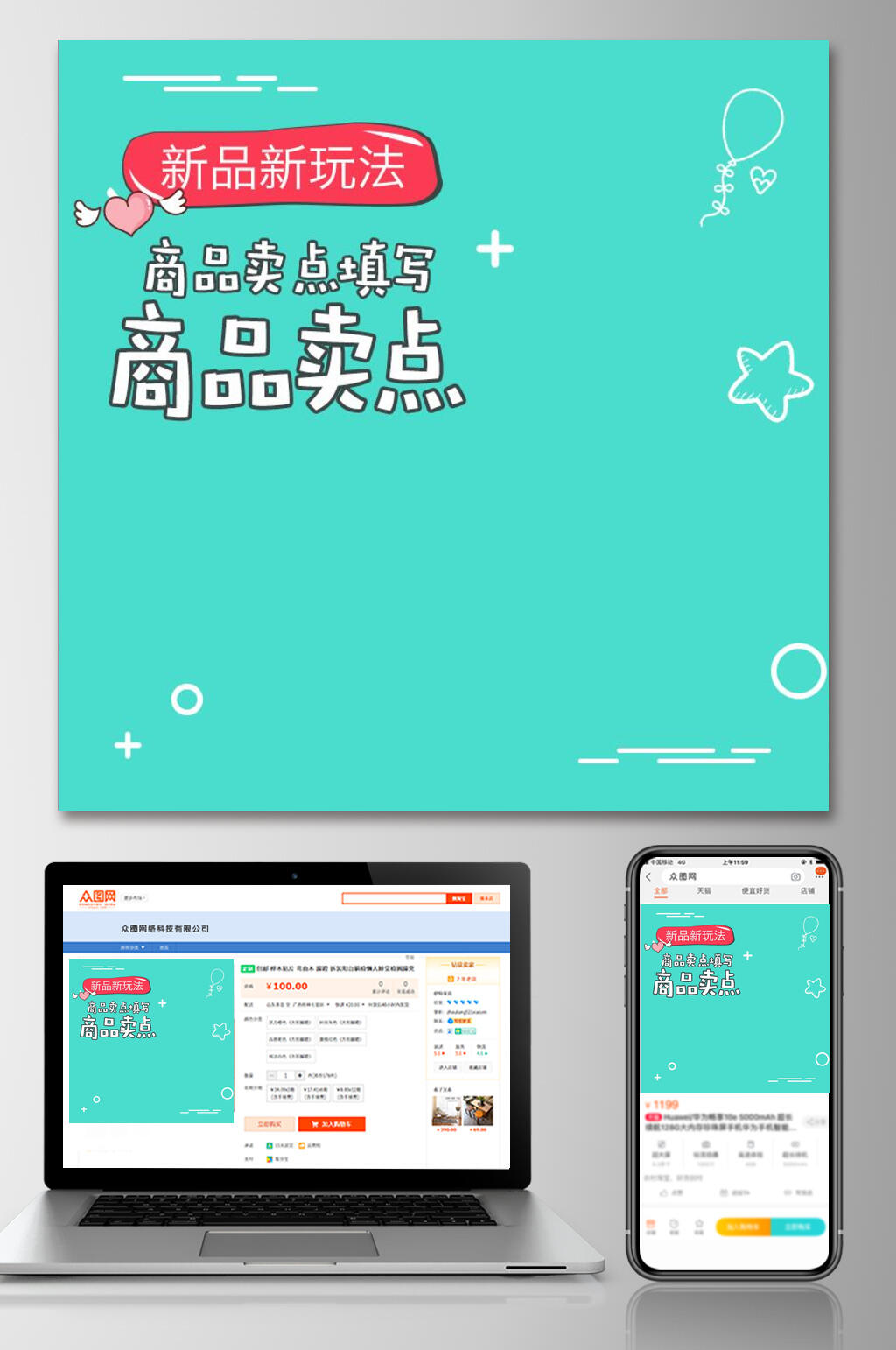 商品热卖童装电商主图素材