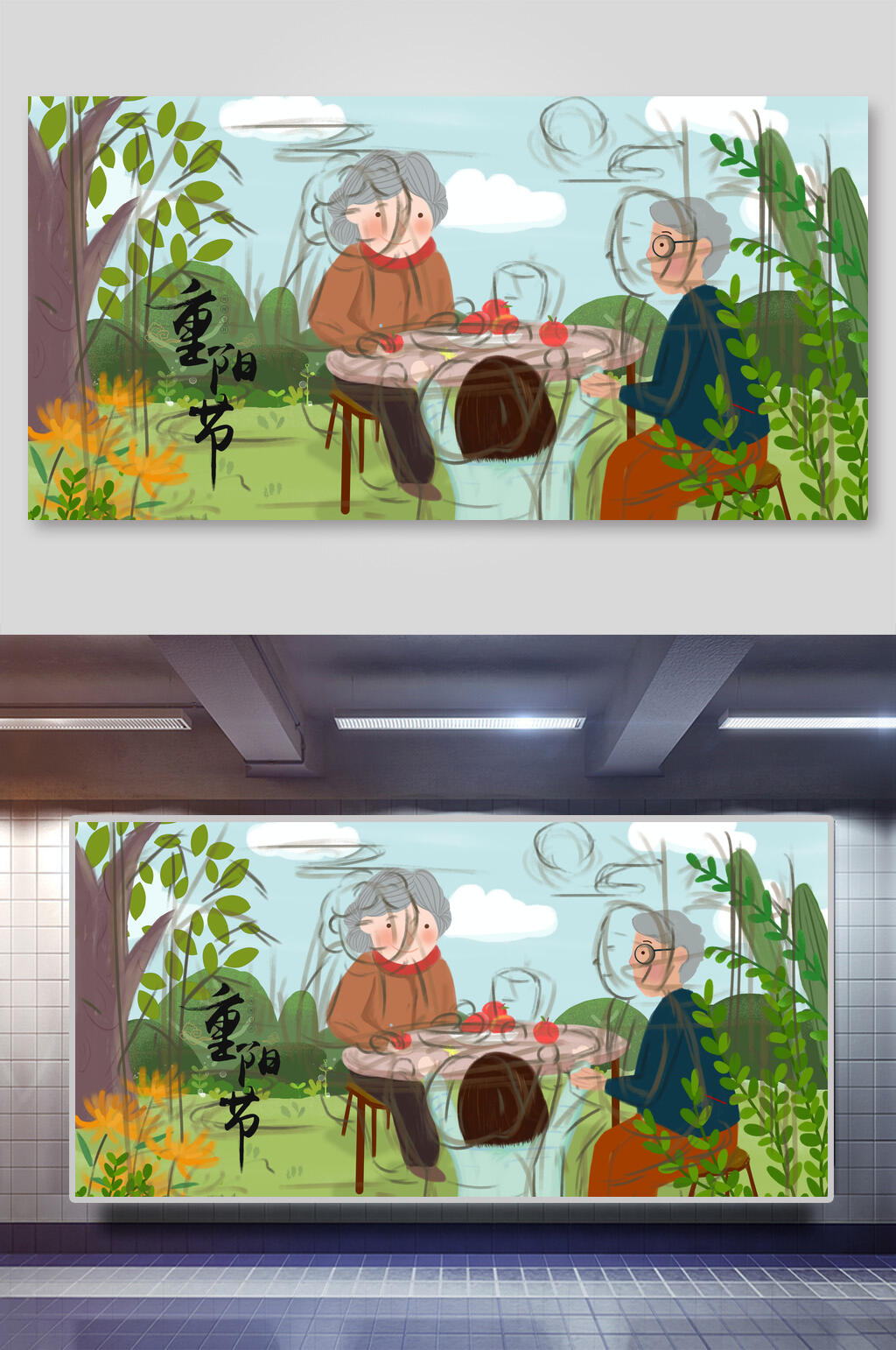 简约手绘植物唯美重阳节插画素材