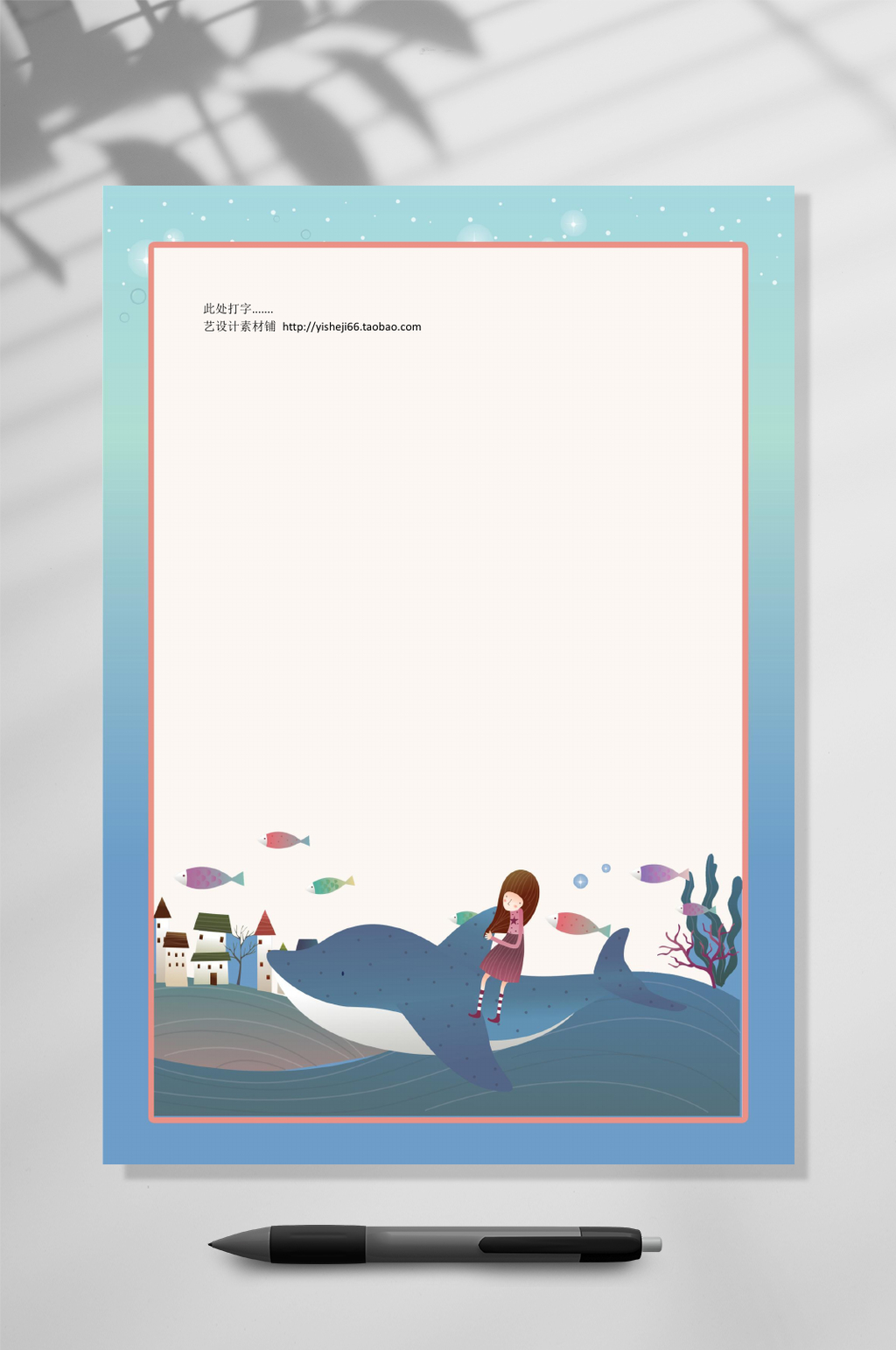 海豚卡通信纸背景WORD素材