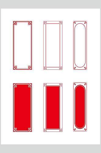 红色对称中国风边框素材