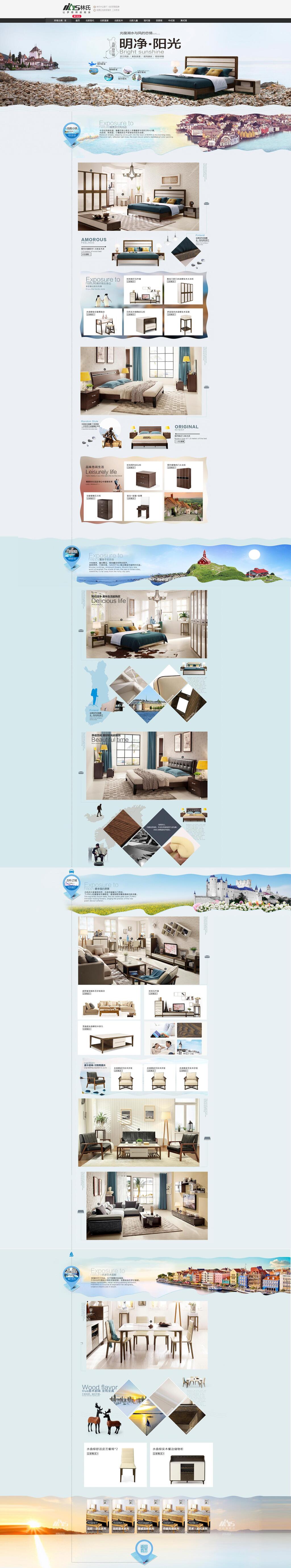 明净阳光家具电商首页素材