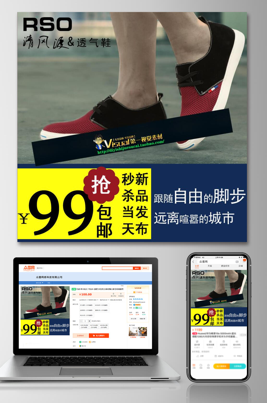 清凉透气男鞋鞋子电商主图素材