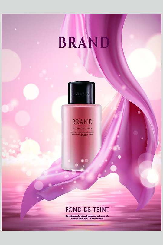 丝绸瓶子紫色美妆护肤品矢量素材