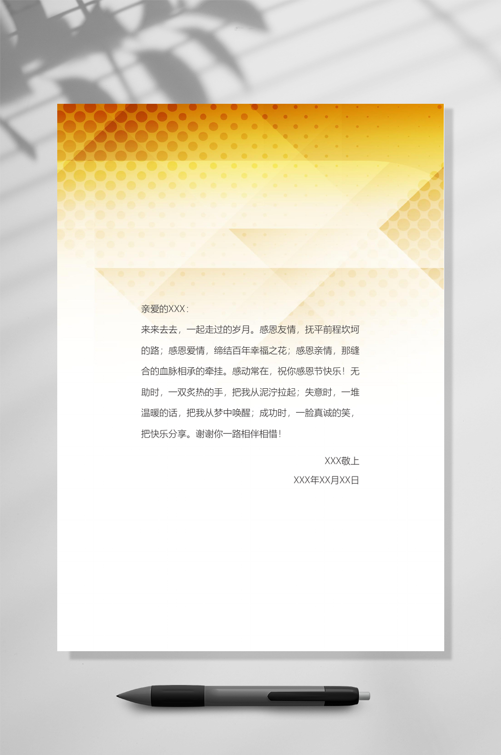 渐变黄色信纸背景WORD素材