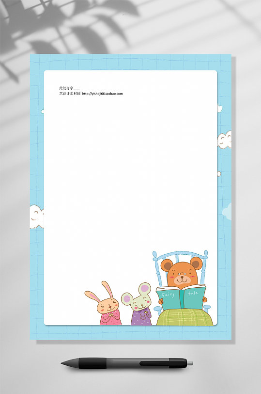 可爱兔子卡通信纸背景WORD-众图网