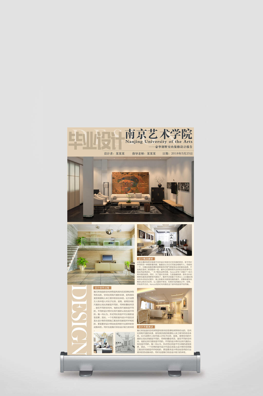 室内设计作品展架素材_室内设计作品展架模板_室内设计作品展架设计图片免费下载-众图网