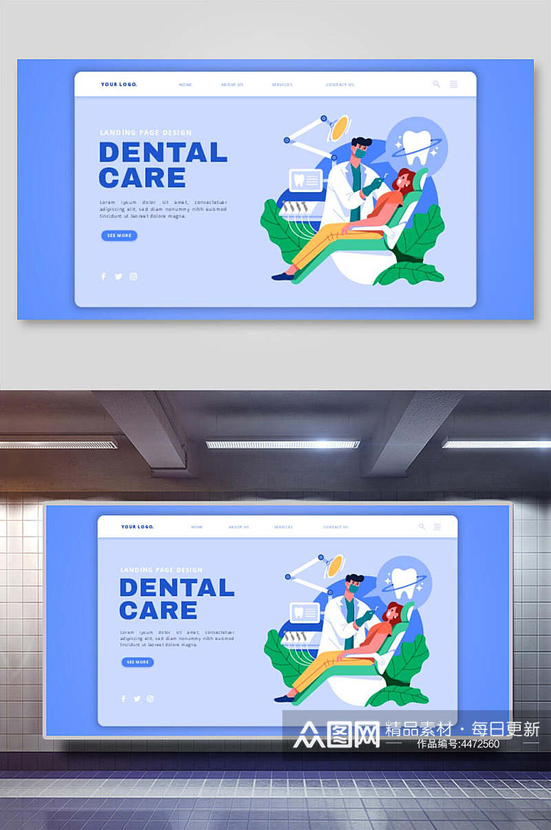 创意牙科室扁平化网页矢量插画素材
