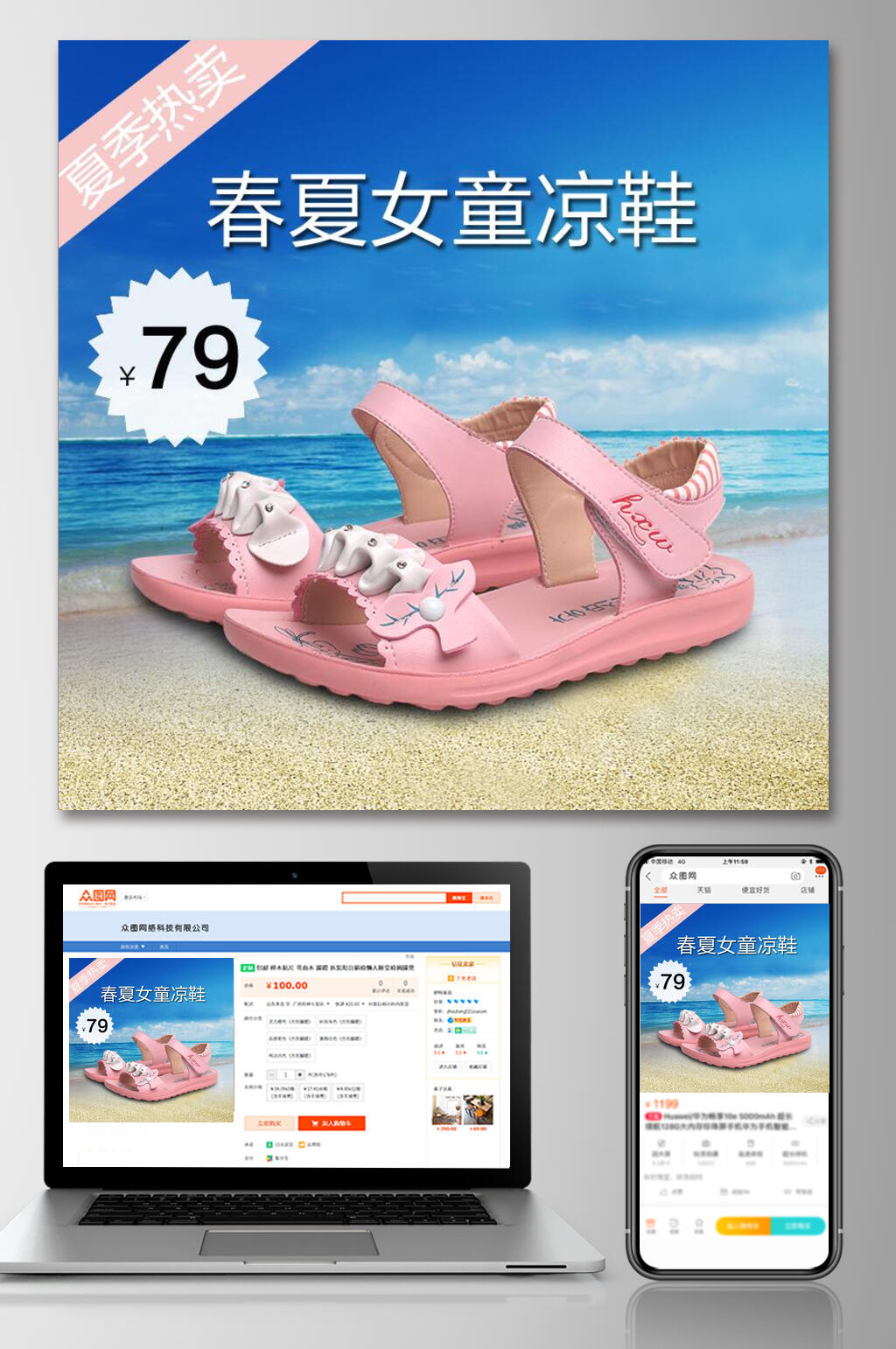 春夏女童凉鞋童鞋电商主图素材