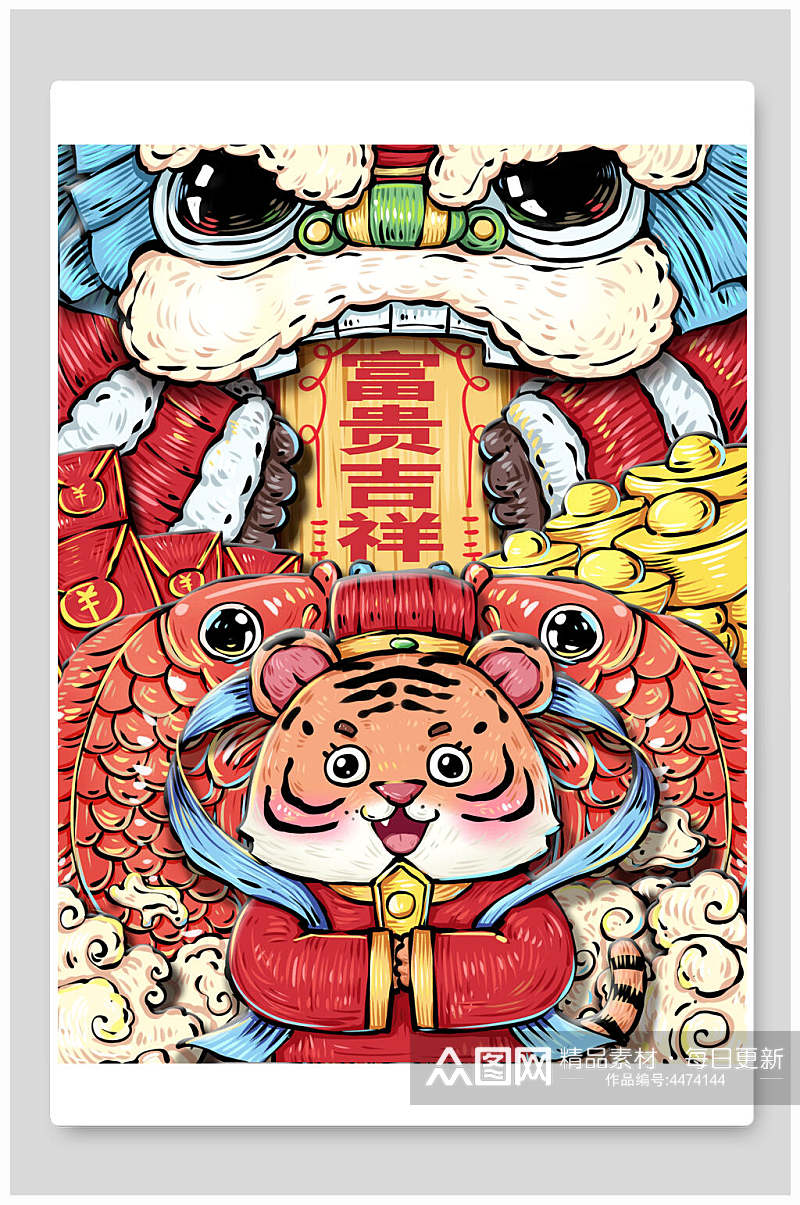 老虎锦鲤插画富贵吉祥虎年竖版插画素材