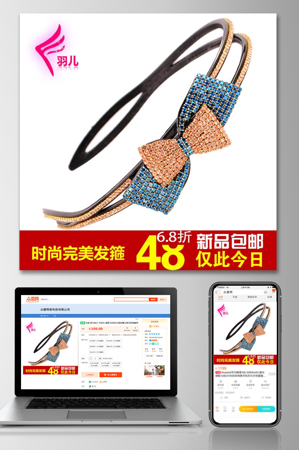 简约白色背景珠宝首饰电商主图素材