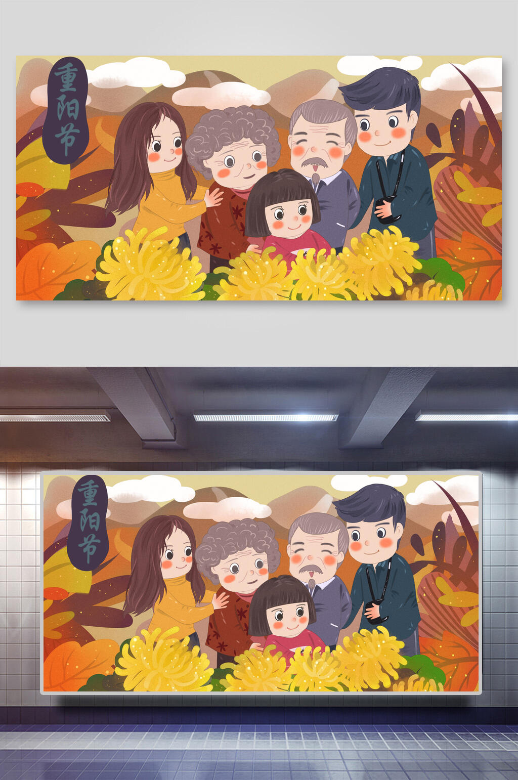 菊花温馨重阳节插画素材