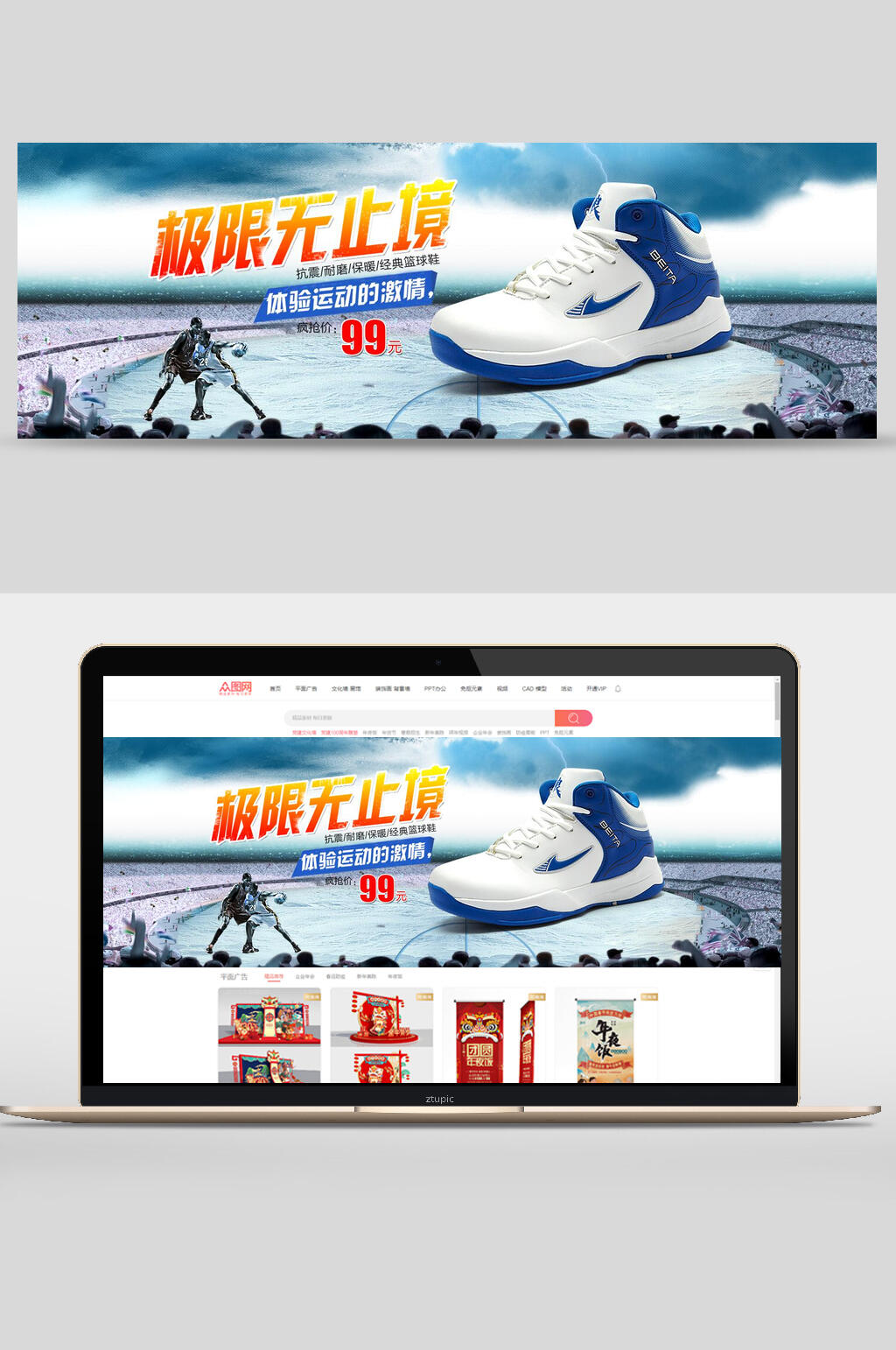 极限无止境户外用品电商banner素材