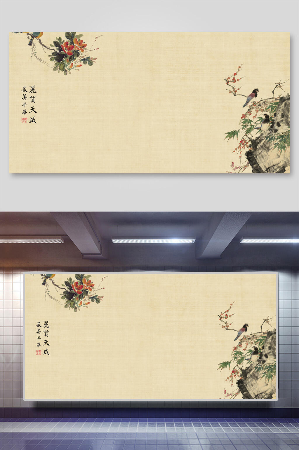 繁体字叶子黄工笔画中国风背景素材