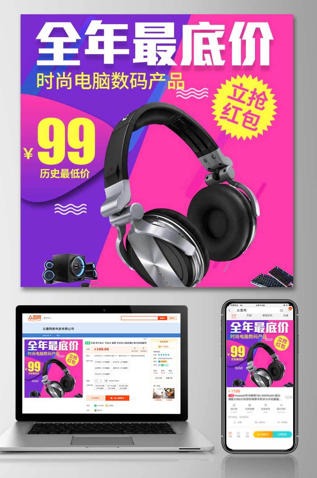 粉色全年最低价双十二电商主图素材