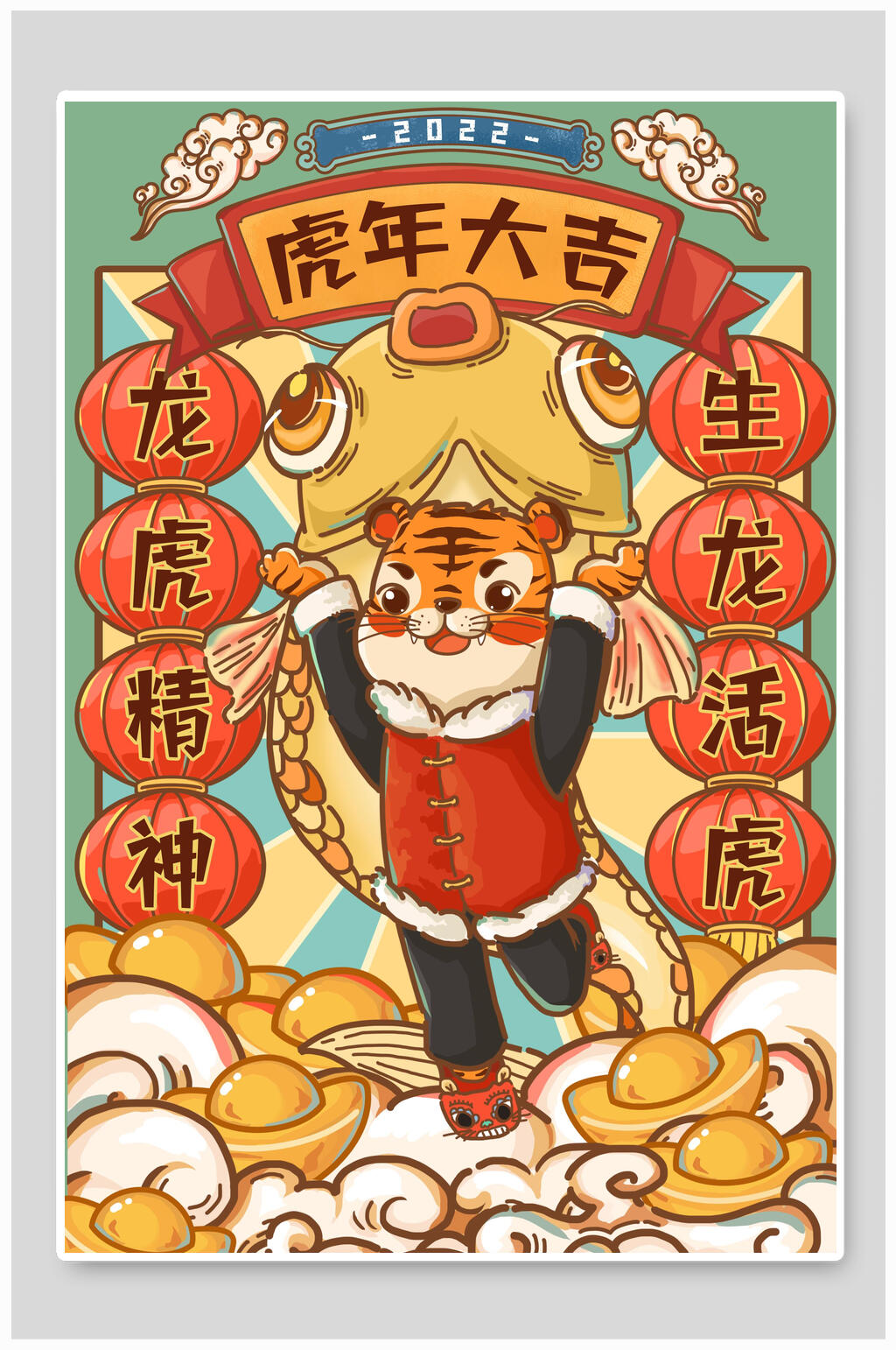 红色龙虎精神生龙活虎虎年竖版插画素材