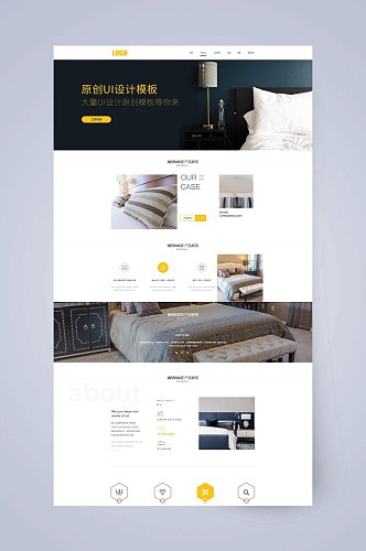 床上用品网站UI界面设计