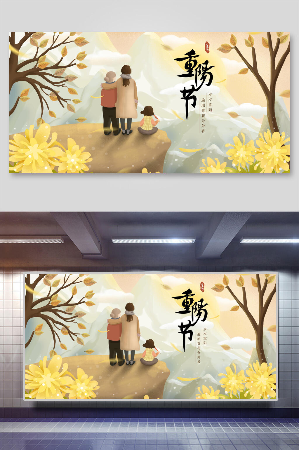 菊花手绘唯美重阳节插画素材