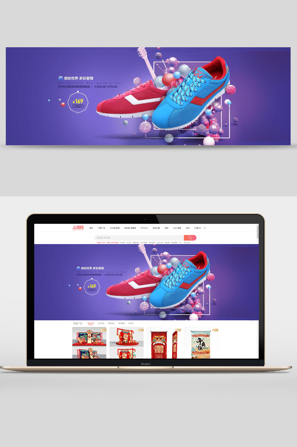 紫色渐变女鞋电商banner素材