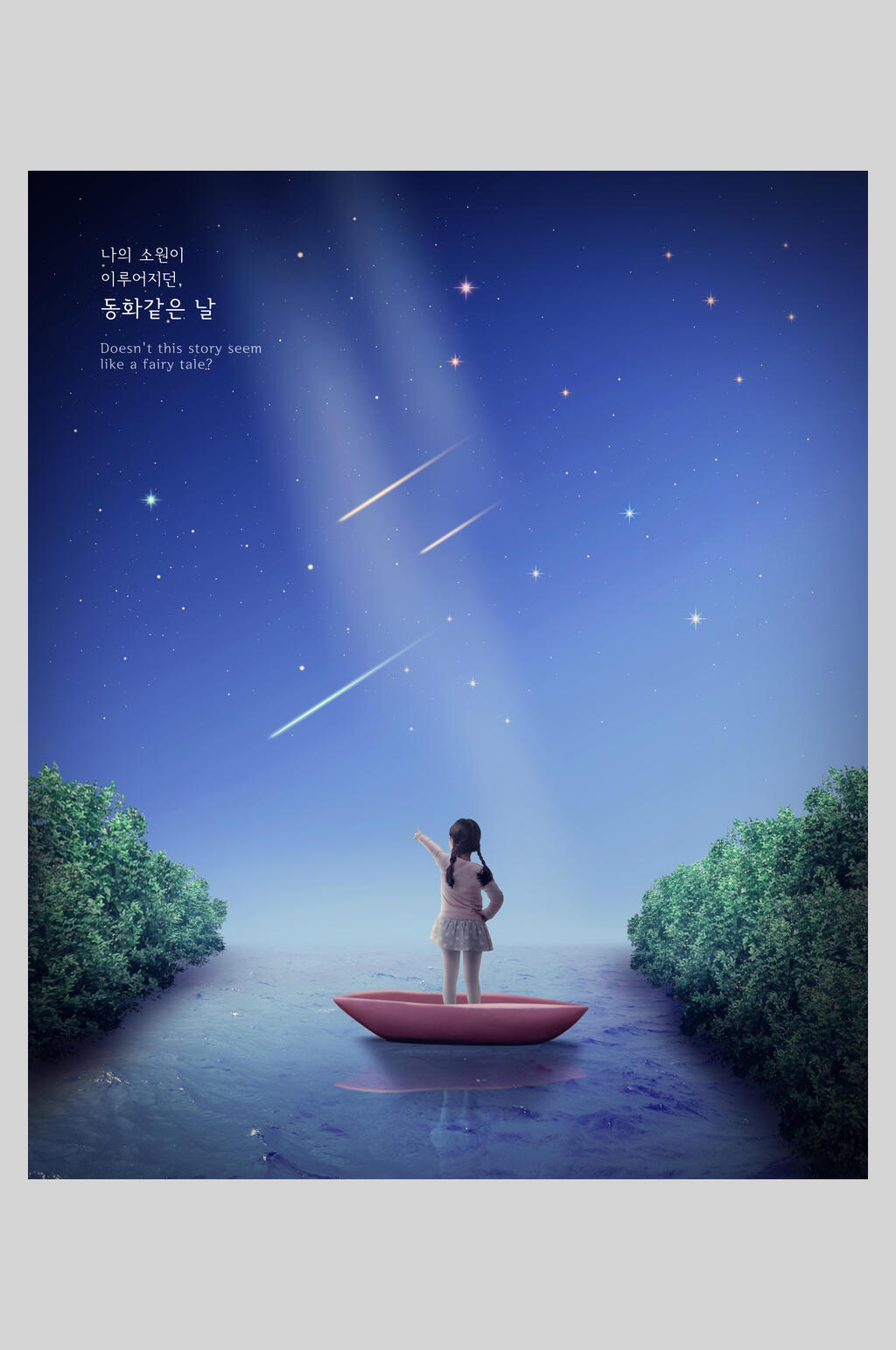 蓝色渐变梦幻星空海报素材