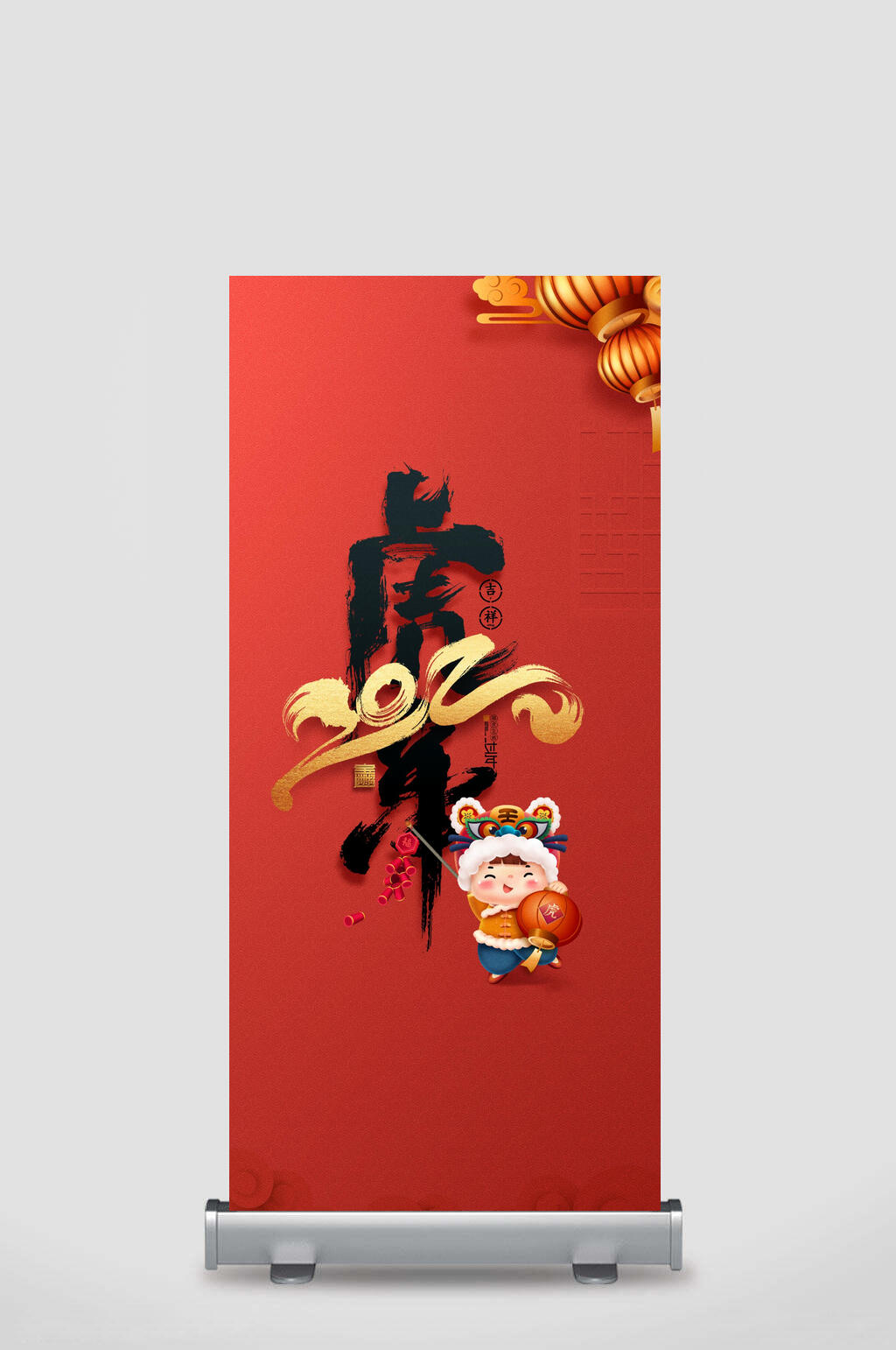 卡通虎年展架素材