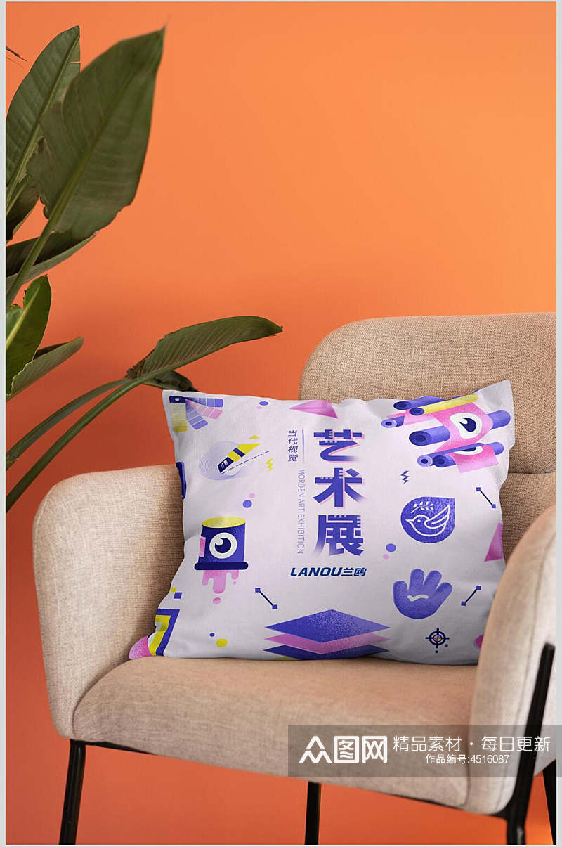 艺术展板凳盆栽橙紫色抱枕样机素材