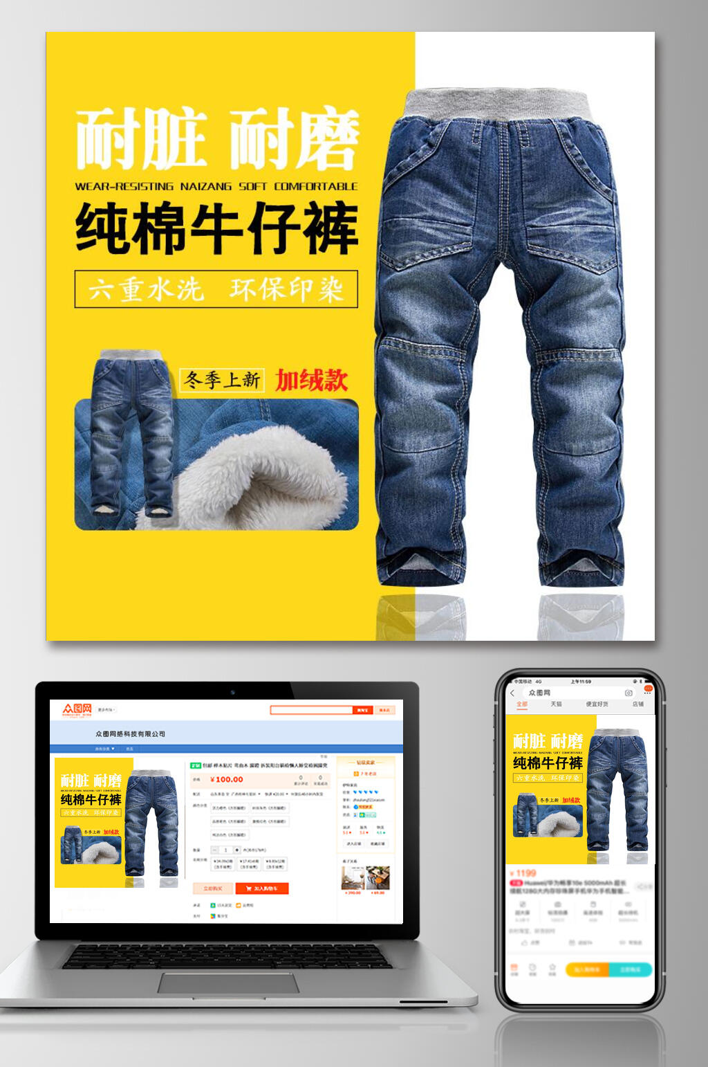 童装纯棉牛仔裤电商主图素材