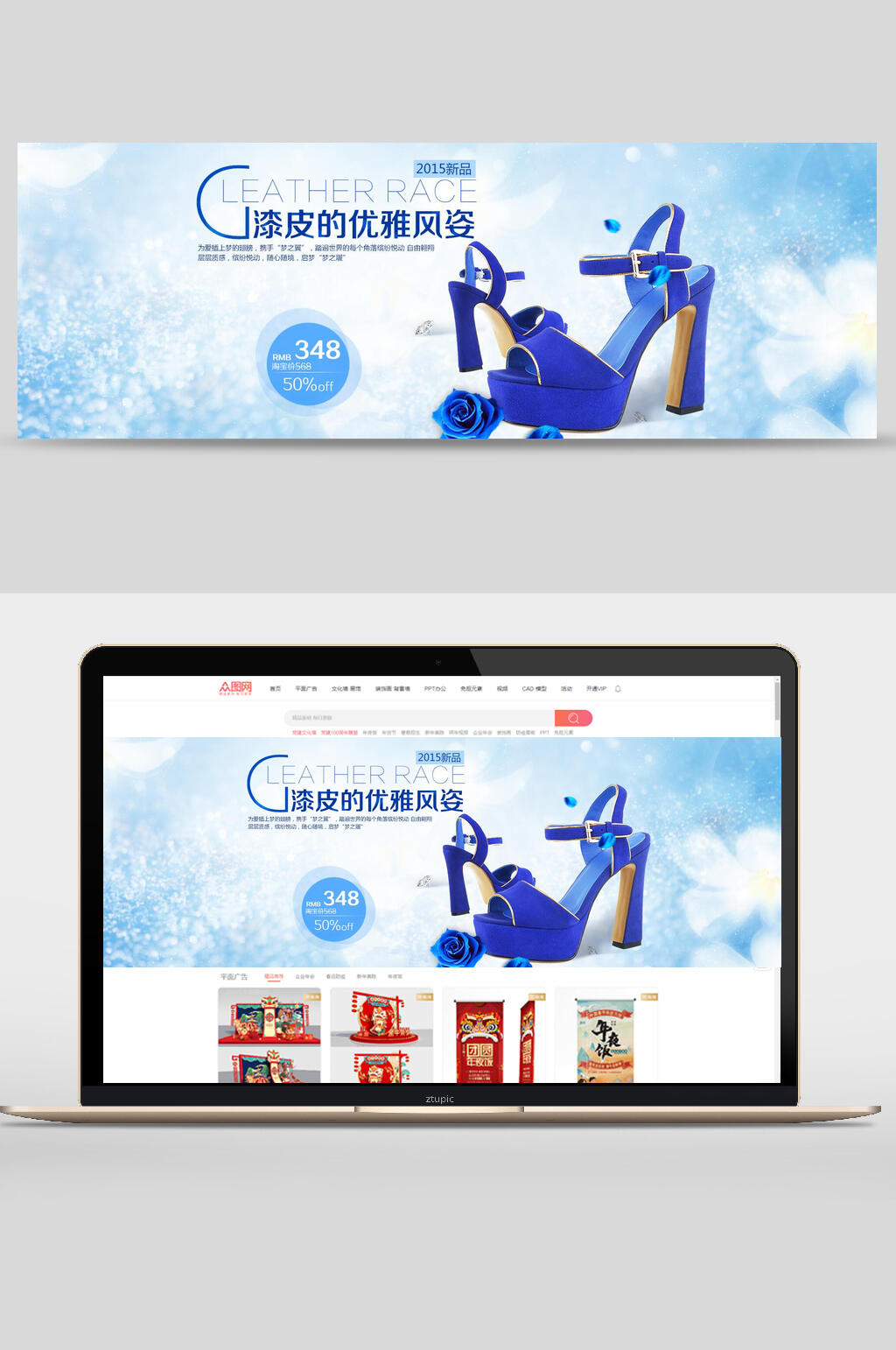 漆皮的优雅风姿女鞋电商banner素材