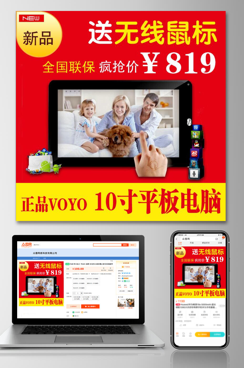 无线鼠标数码产品电商主图素材