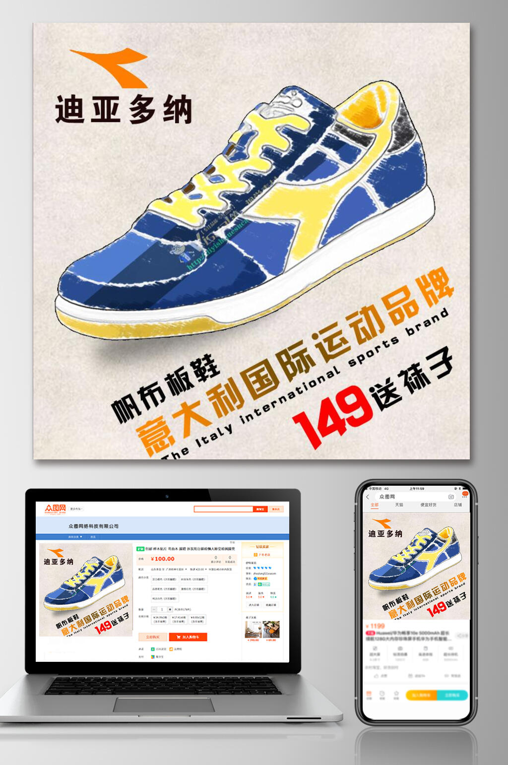 意大利国际运动品牌鞋子电商主图素材