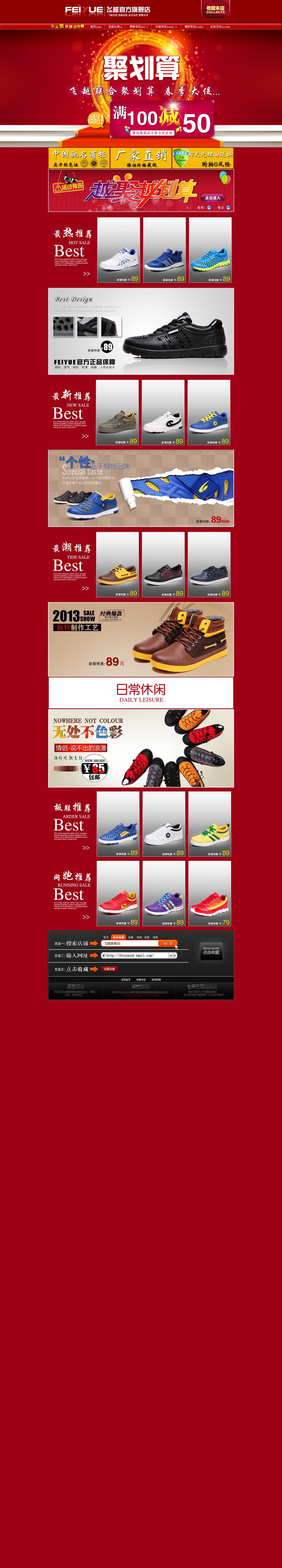 聚划算淘宝电商首页素材