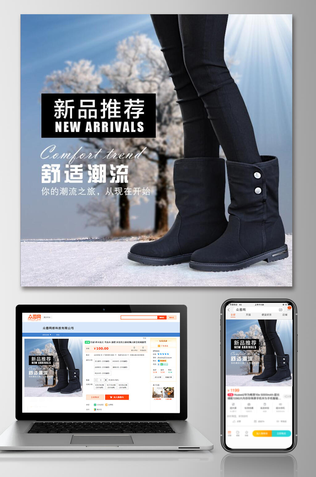 新品推荐鞋子电商主图素材