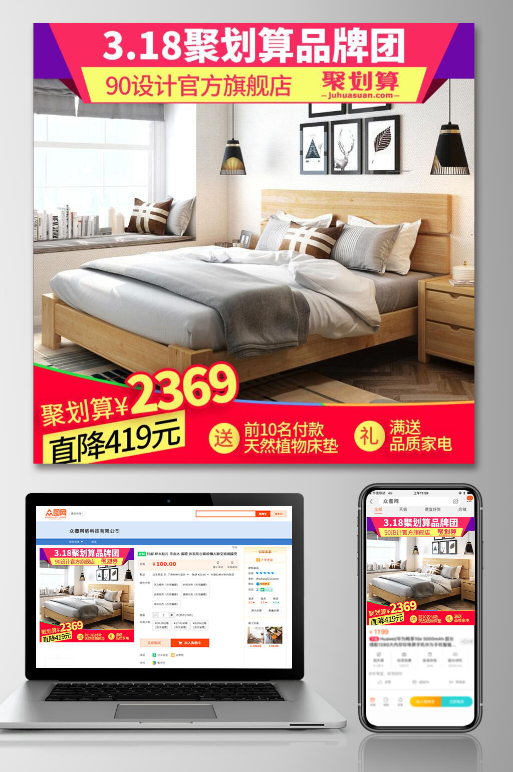被单家具电商主图素材