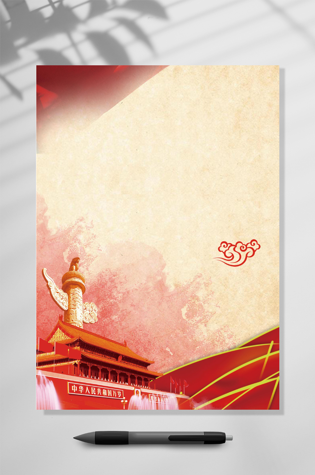 祥云绸缎简约信纸背景WORD素材