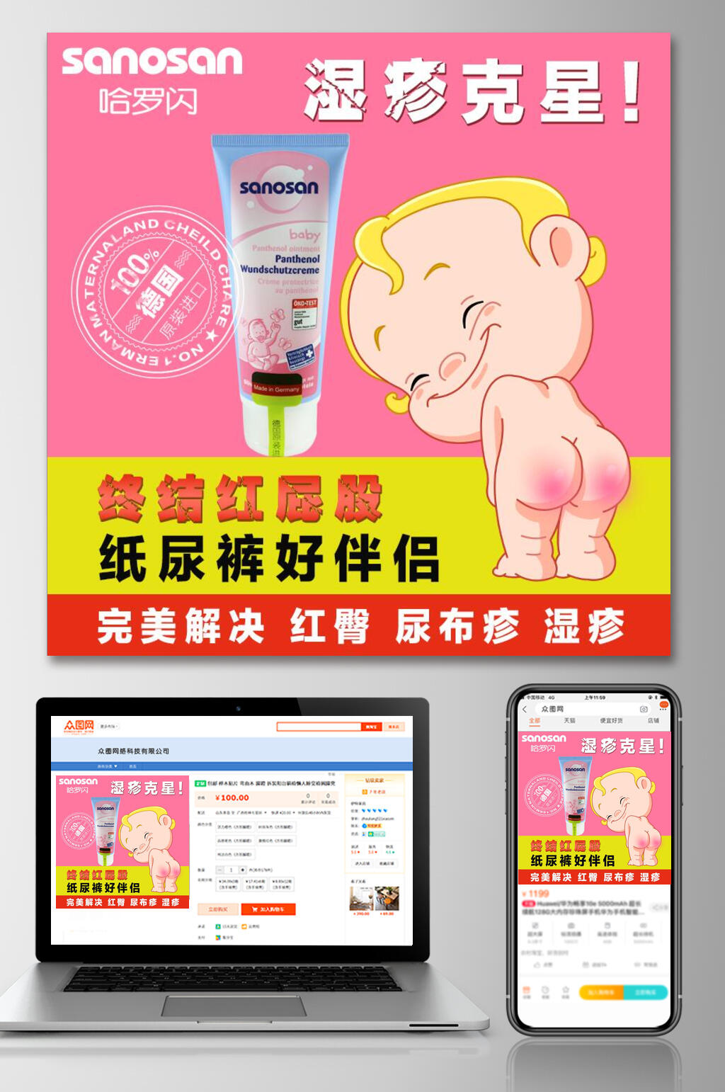 粉色儿童插画背景母婴电商主图素材