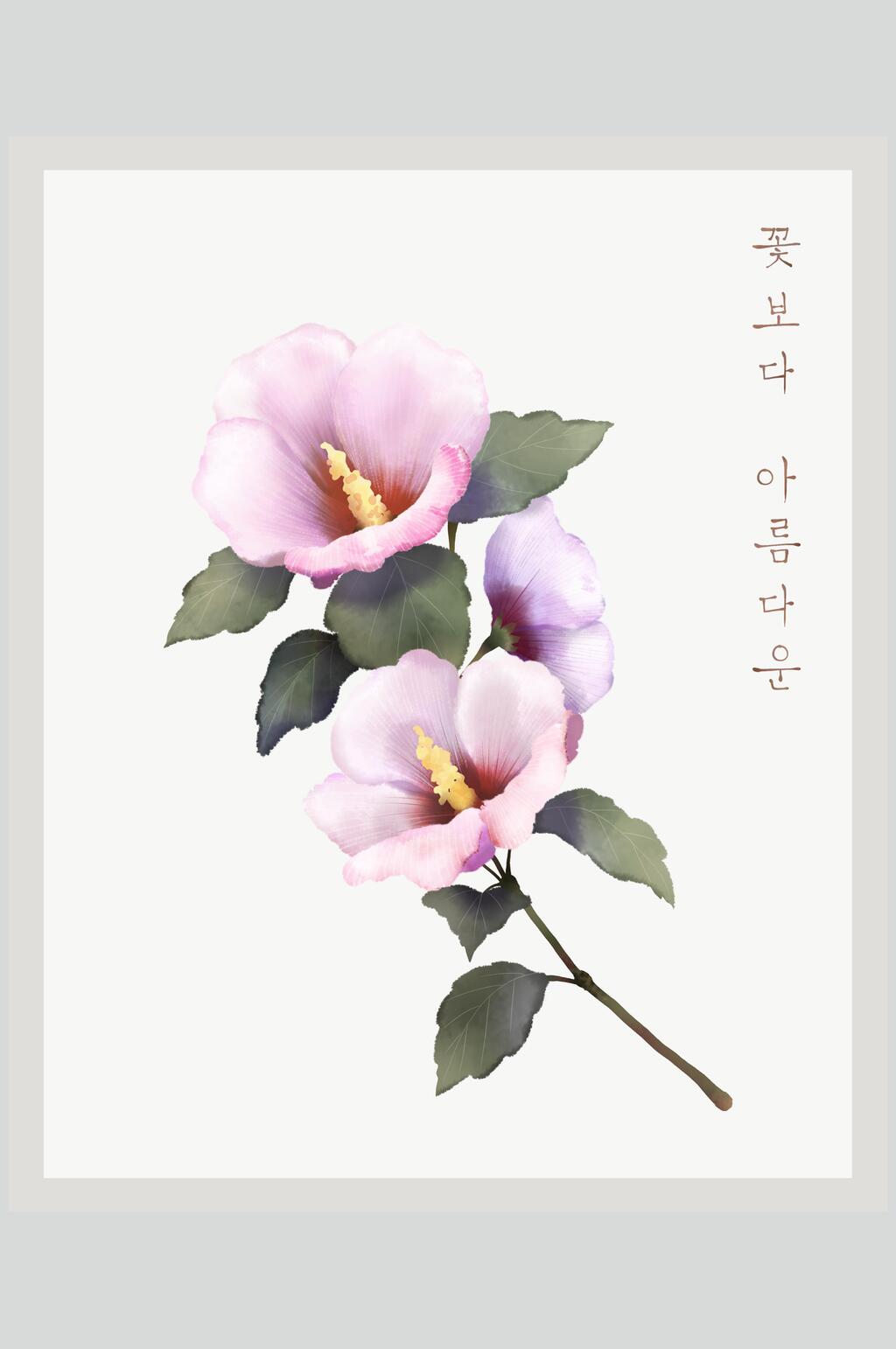 叶子黄色韩文手绘清新素雅花卉素材素材