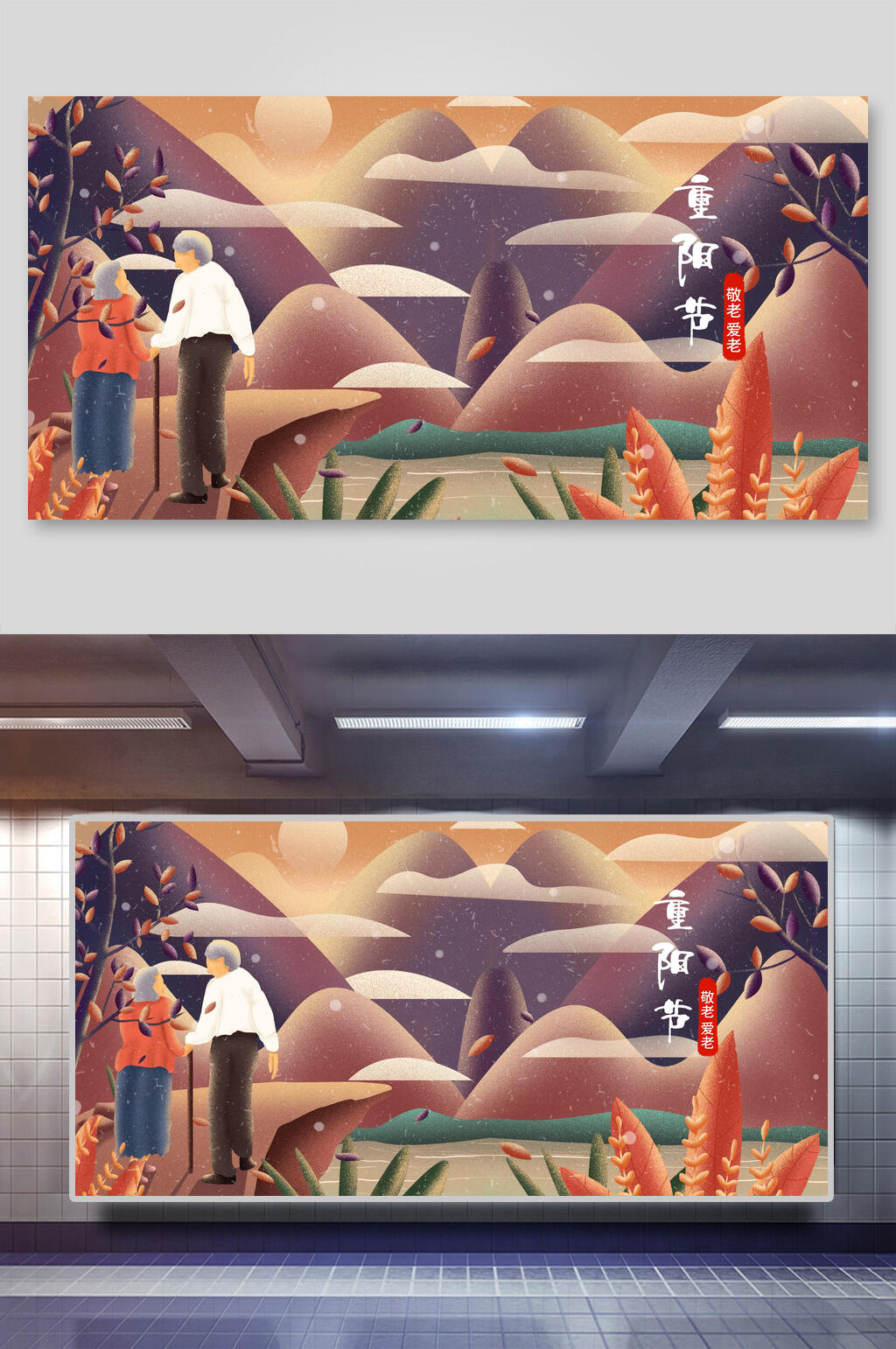 创意祥云唯美重阳节插画素材
