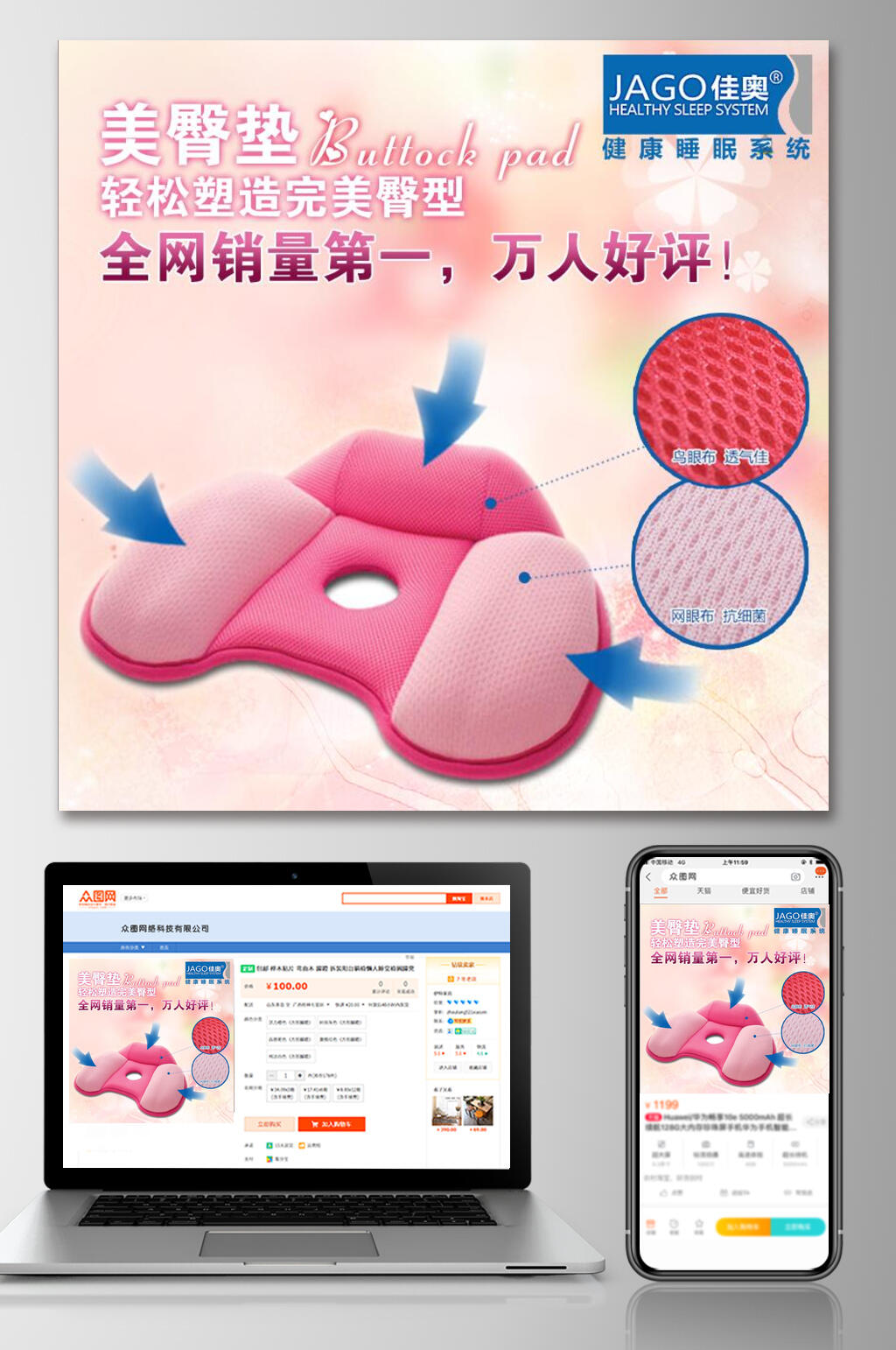 全网销量第一家居电商主图素材