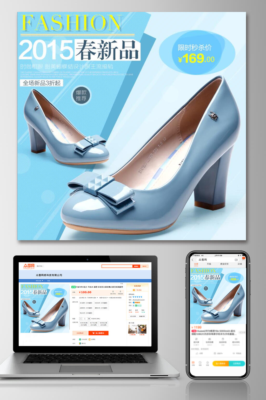春新品女鞋电商主图素材