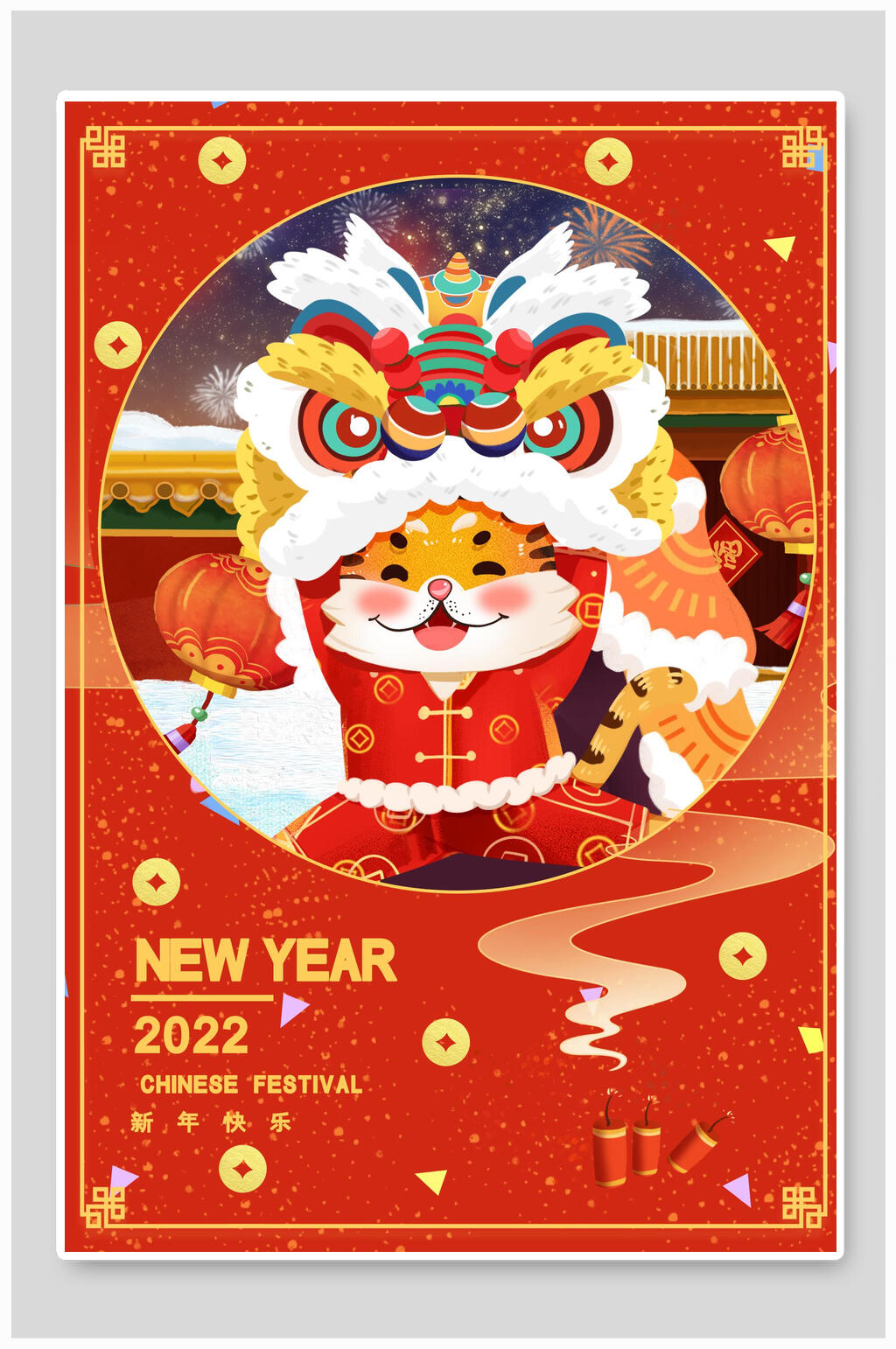 红色烟花舞狮虎年竖版插画素材