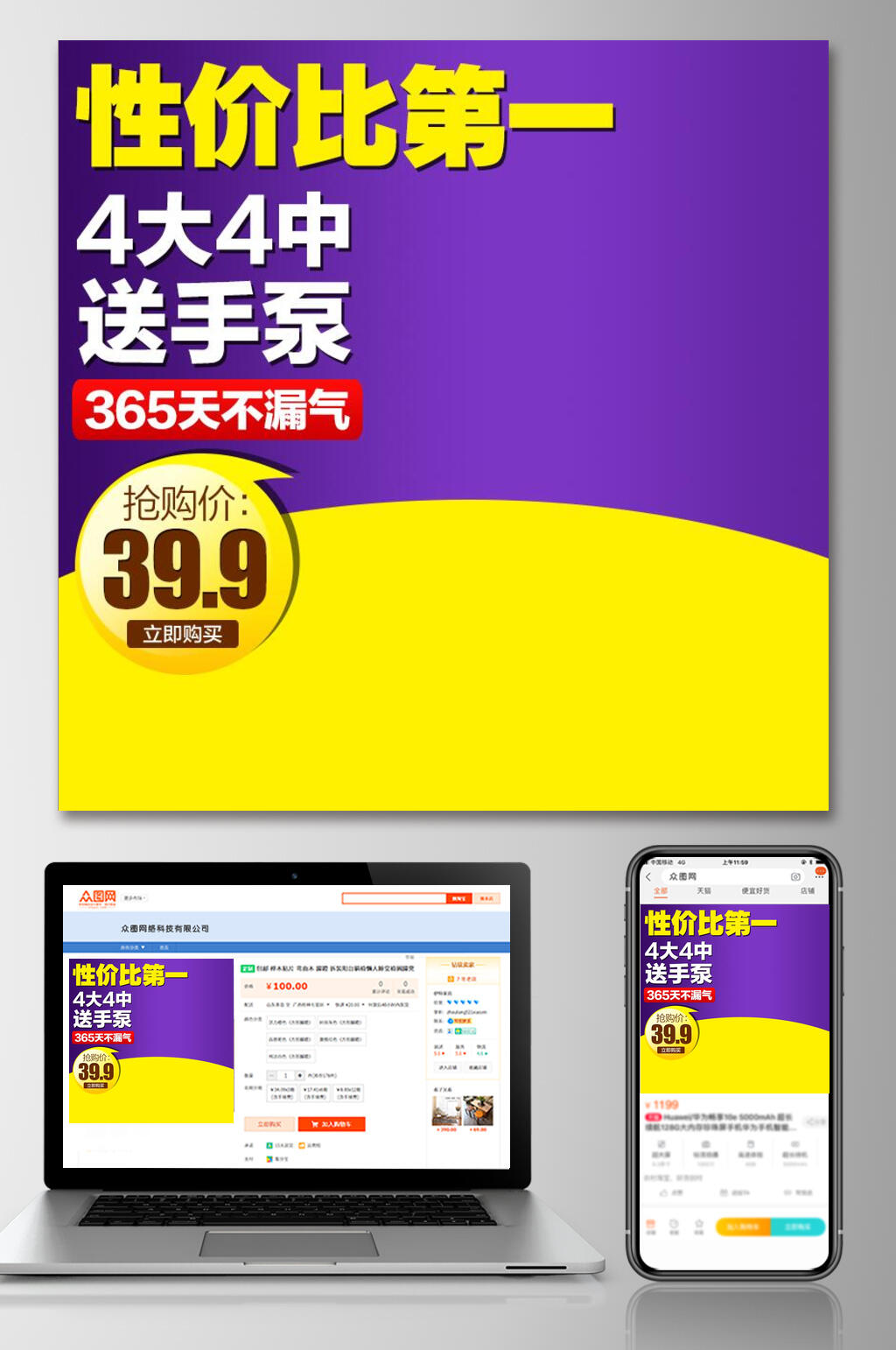 黄色简约文字电商主图素材