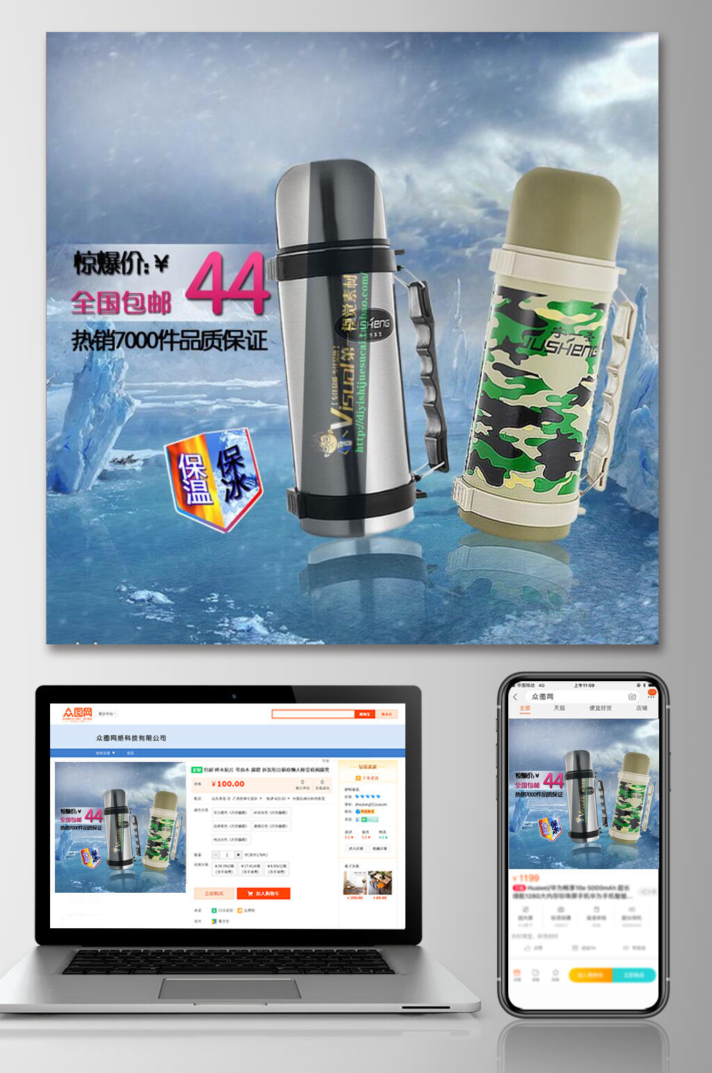 家居电商迷彩保温杯主图素材