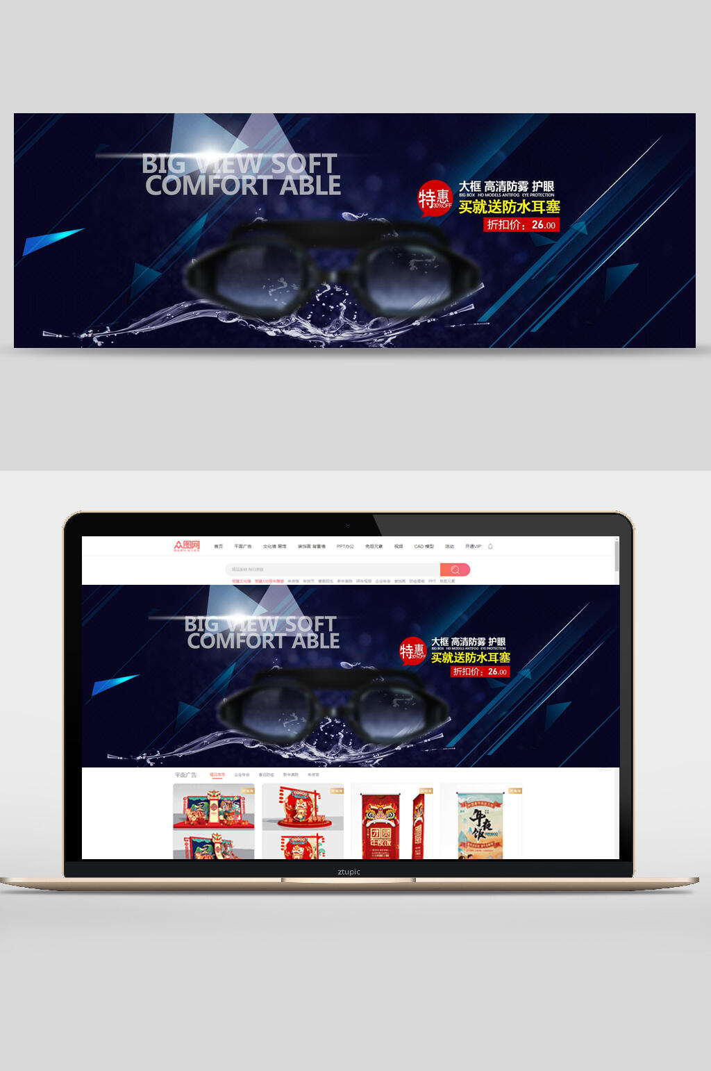 创意时尚户外用品电商banner素材