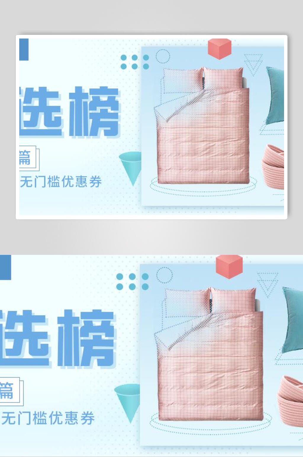 蓝色家具电商海报素材
