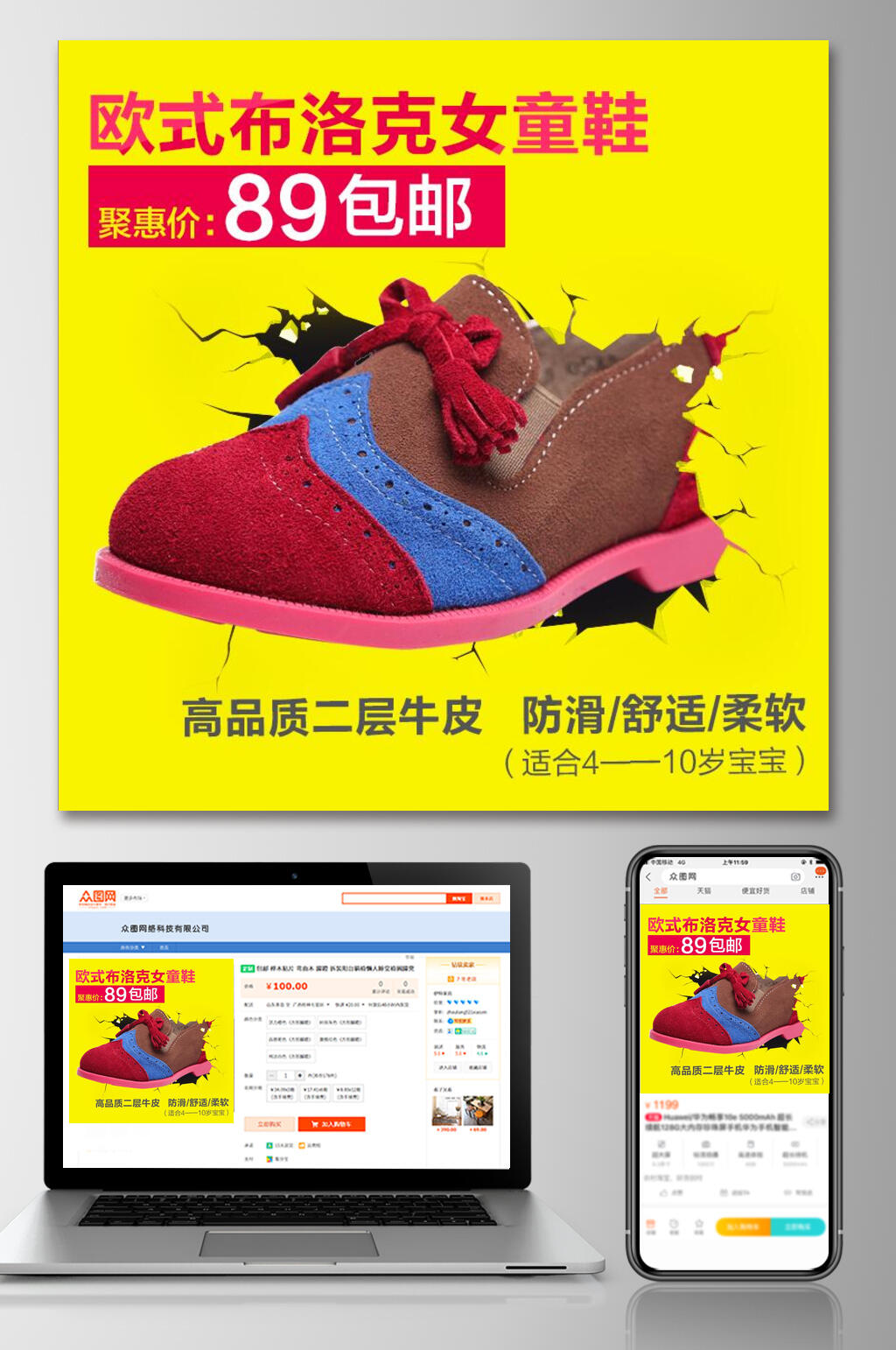 欧式布洛克女童鞋童鞋电商主图素材