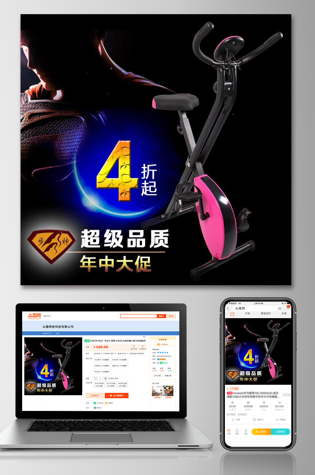 超级品质儿童电商主图素材