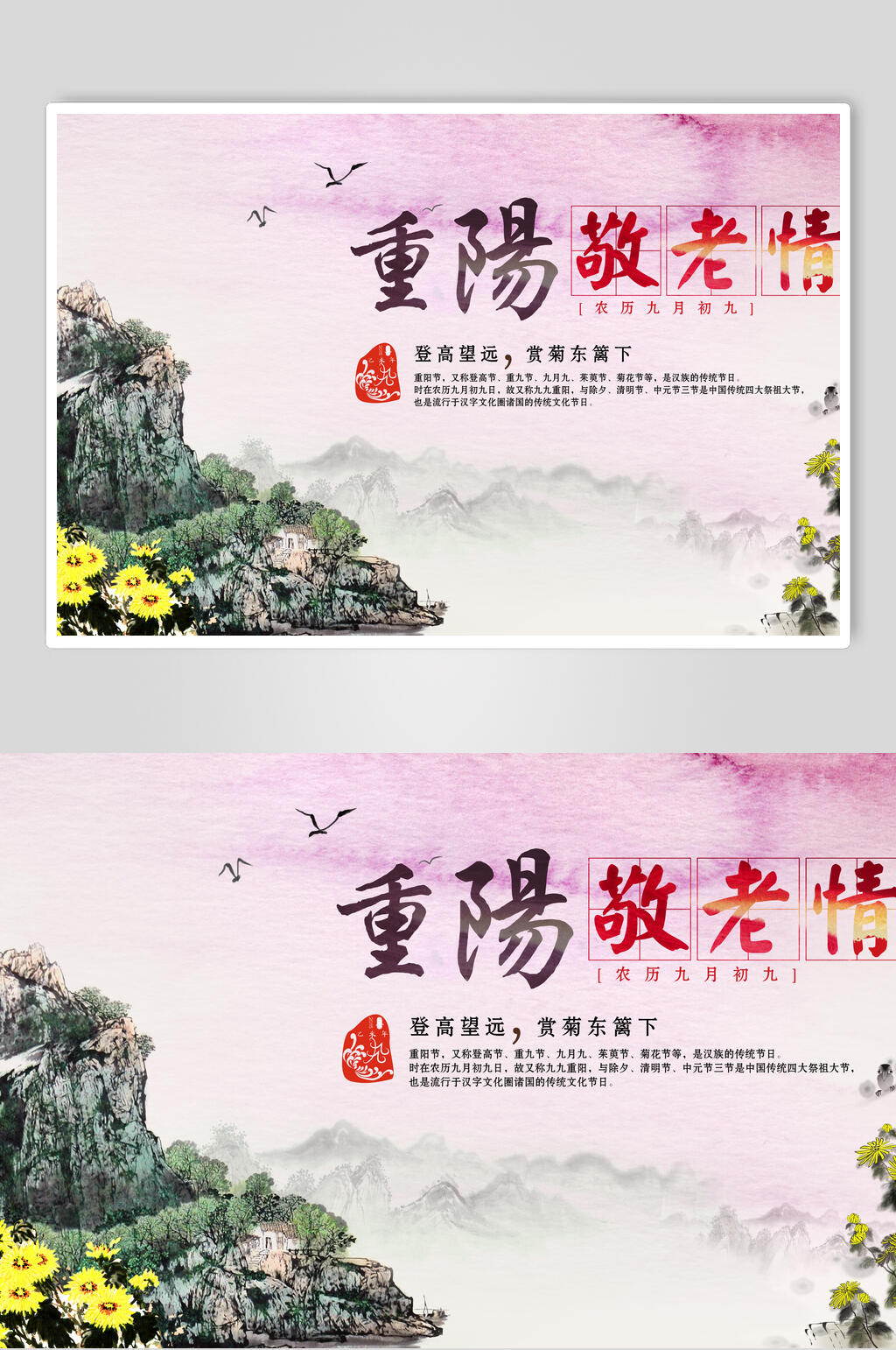 敬老情重阳节敬老海报素材