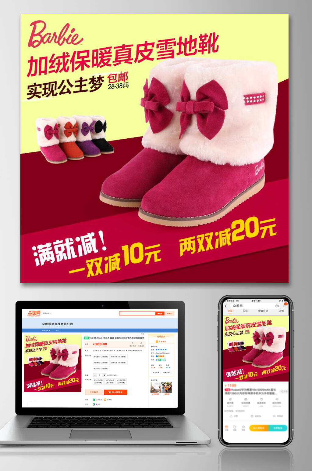加绒保暖真皮雪地靴童鞋电商主图素材