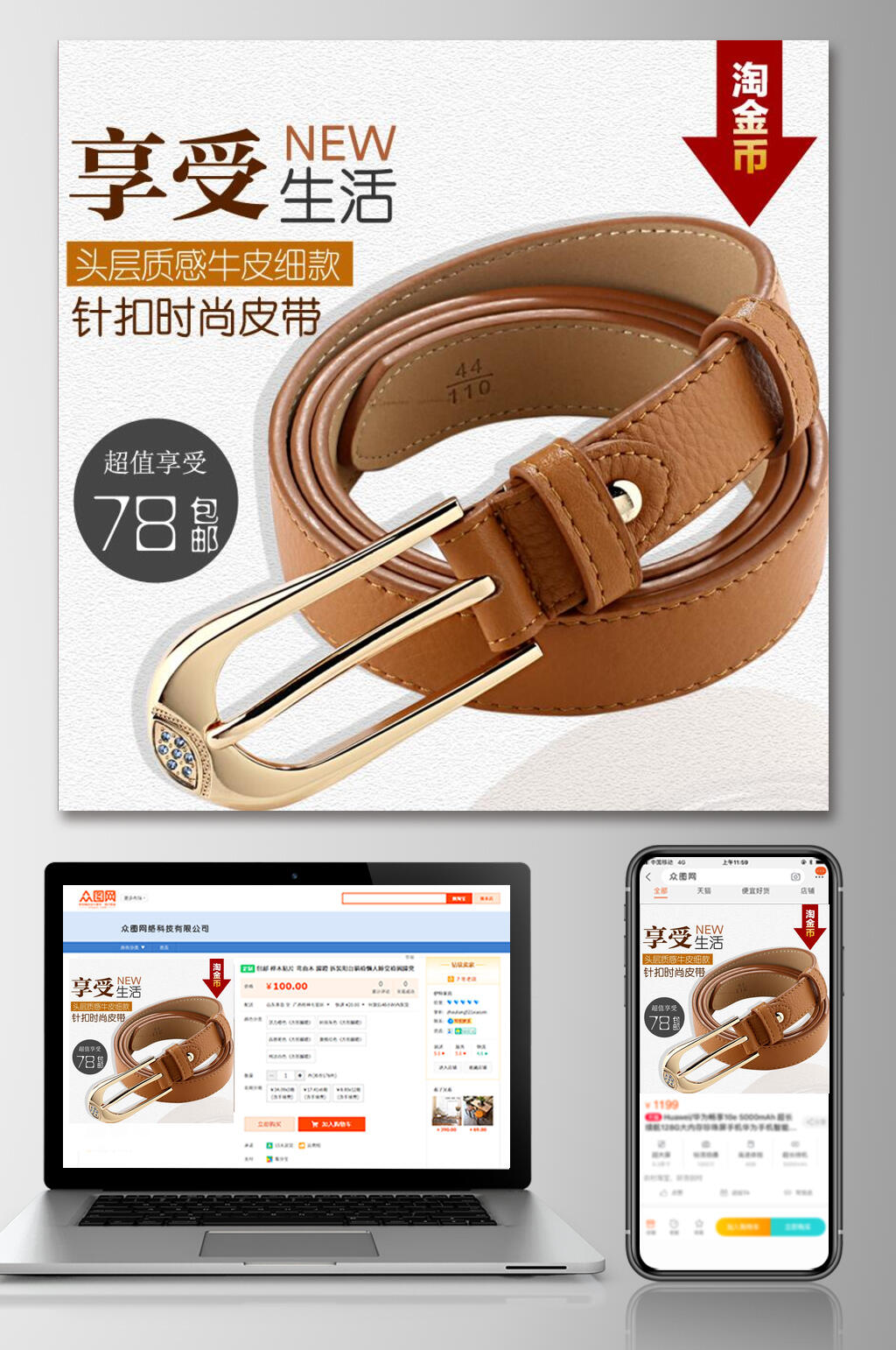 享受生活鞋子电商主图素材