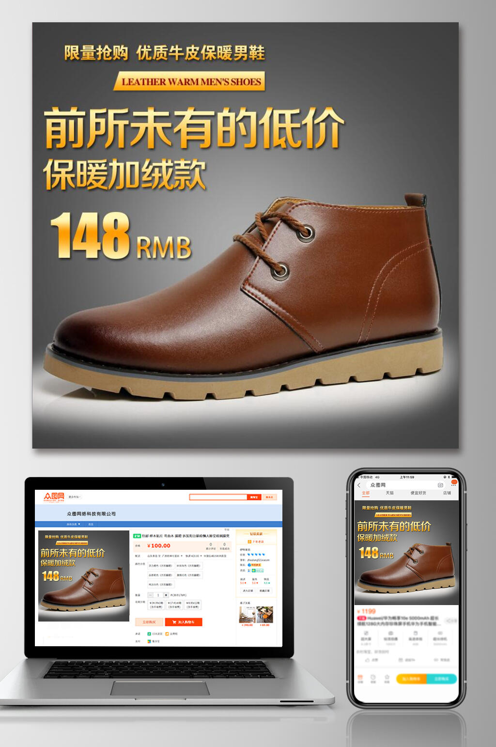 前所未有的低价鞋子电商主图素材